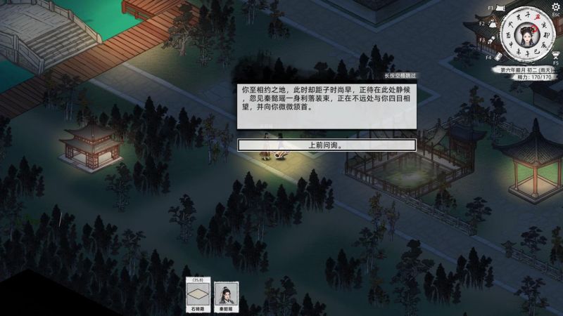 秦懿瑶-攻略-29.jpg