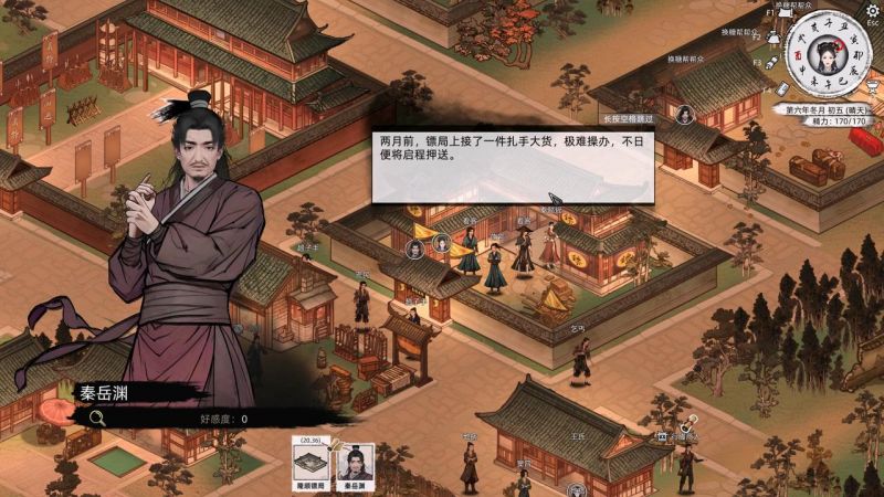 秦懿瑶-攻略-27.jpg