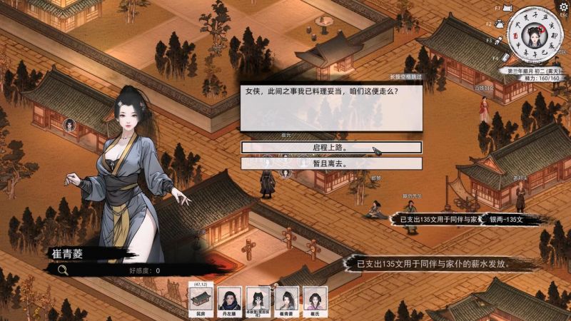 崔青菱-攻略-14.jpg