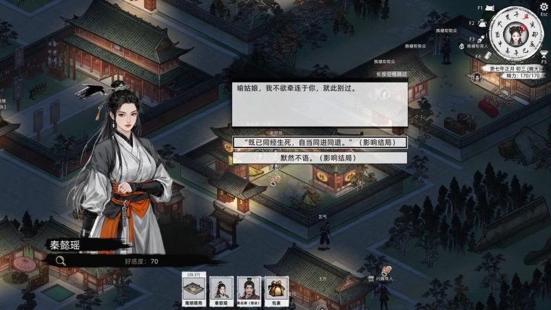 秦懿瑶-攻略-44.jpg