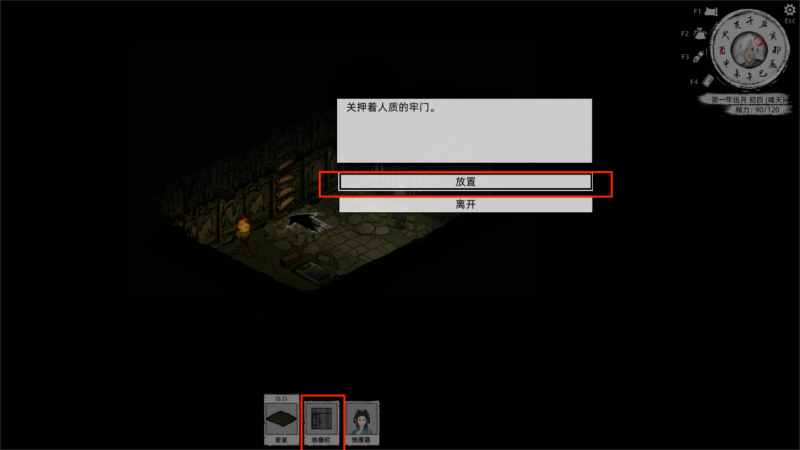 NPC俘虏6.png