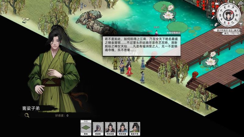 若烟-攻略-1.jpeg