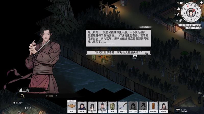 谢正青-攻略-23.jpg