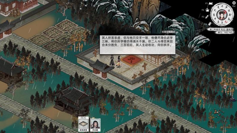 丹左膳-攻略-8.jpg