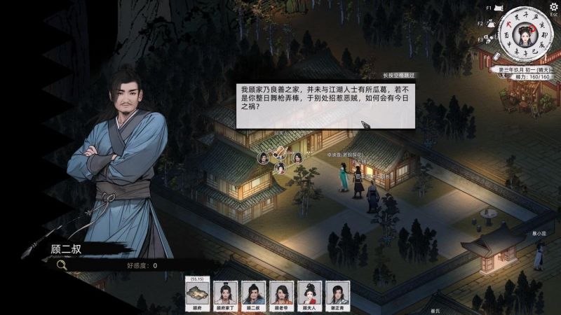 谢正青-攻略-16.jpg