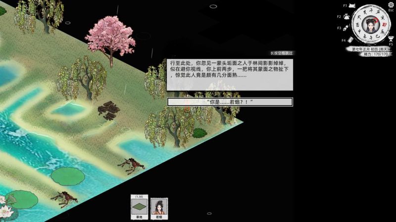 若烟-攻略-10.jpg