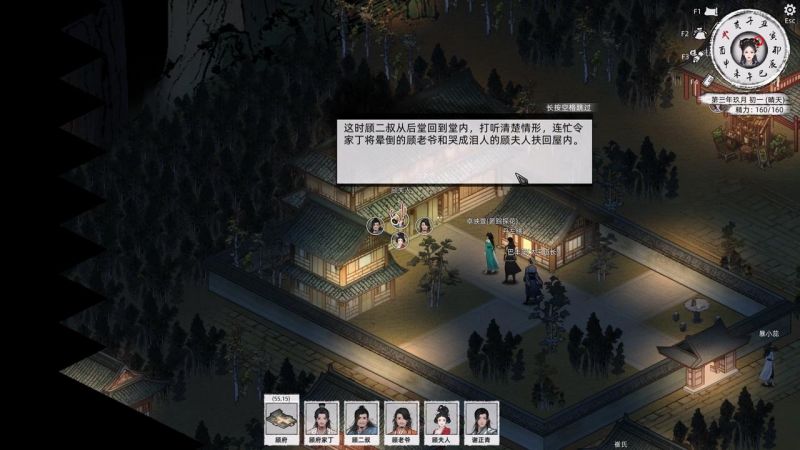 谢正青-攻略-15.jpg