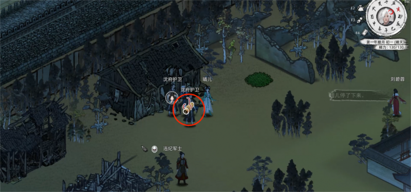 沈梦秋-攻略-16.png