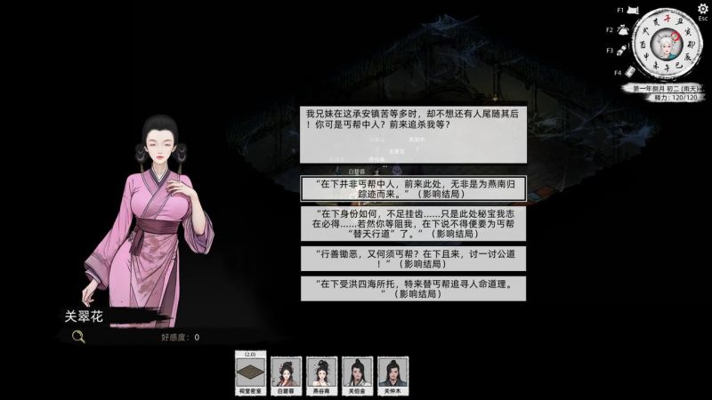 楚林灵-攻略-8.jpg