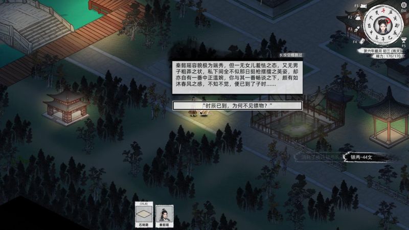 秦懿瑶-攻略-30.jpg