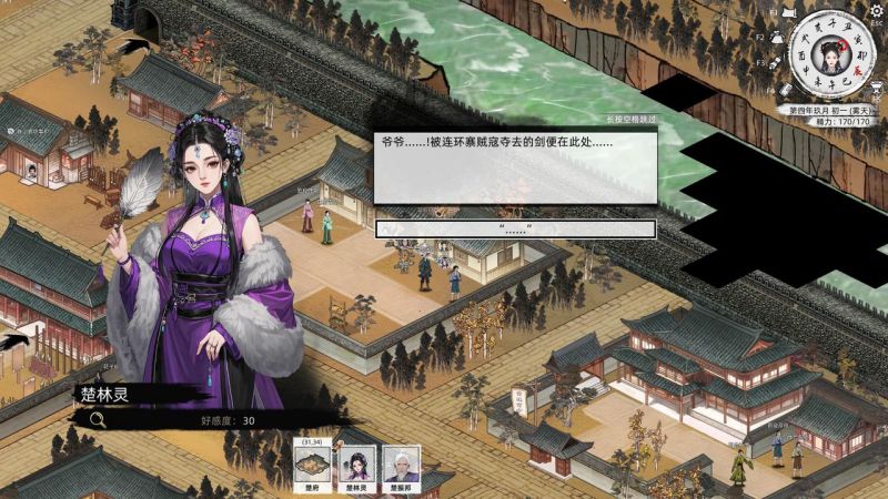 楚林灵-攻略-15.jpg