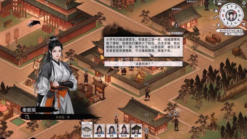 秦懿瑶-攻略-7.jpg