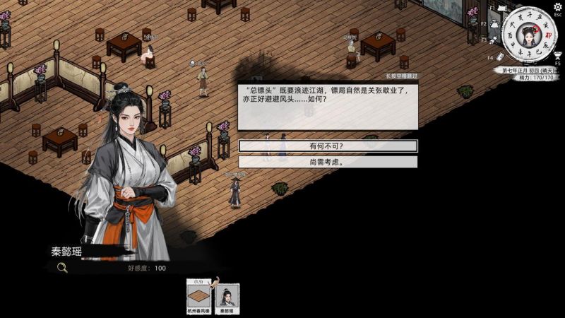 秦懿瑶-攻略-48.jpg