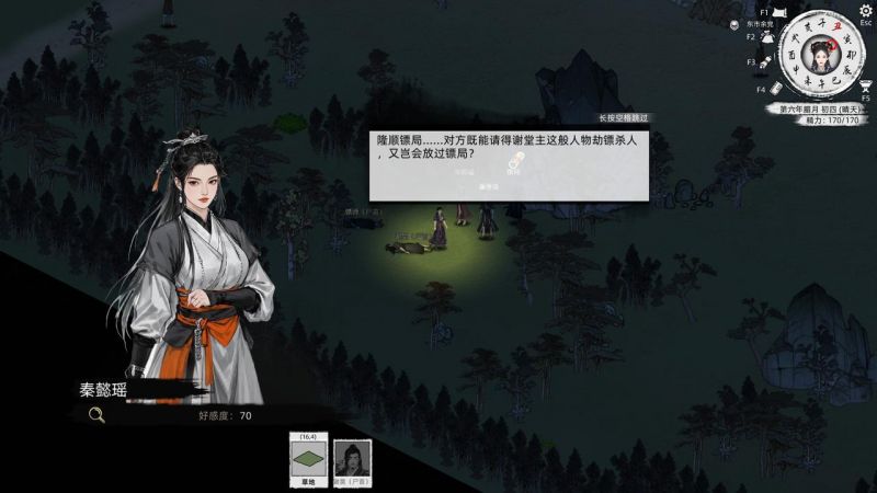 秦懿瑶-攻略-38.jpg