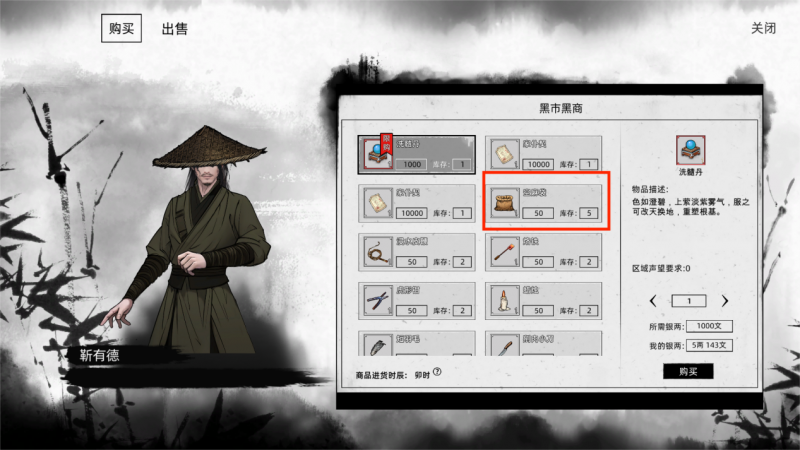 NPC俘虏2.png