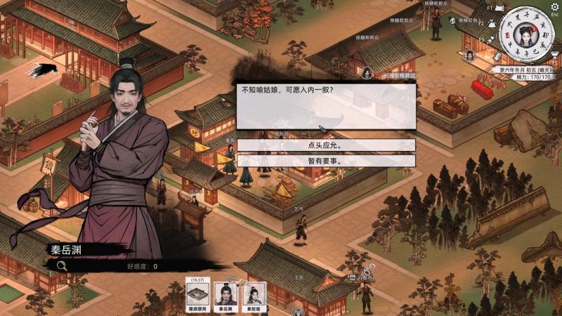 秦懿瑶-攻略-26.jpg