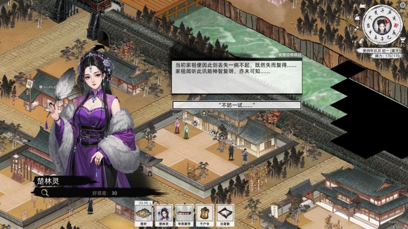 楚林灵-攻略-14.jpg
