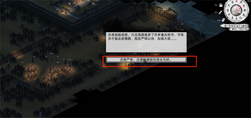 文件:沈梦秋-攻略-9.png