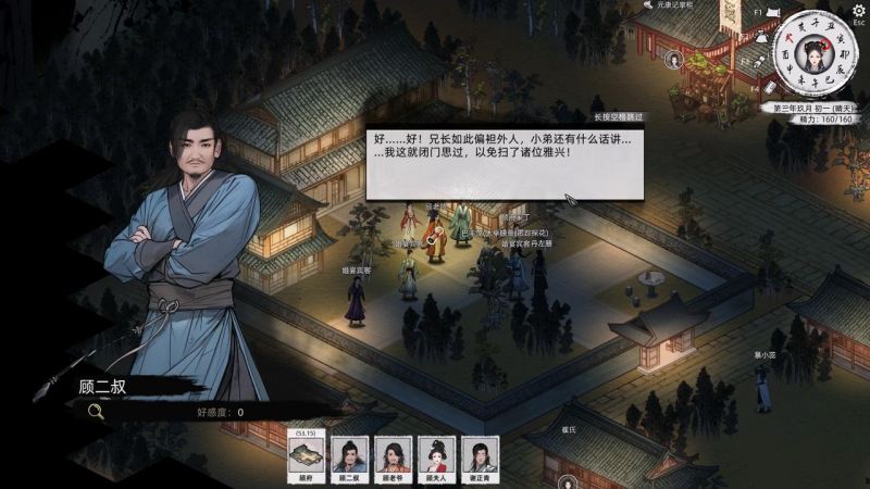 谢正青-攻略-5.jpg