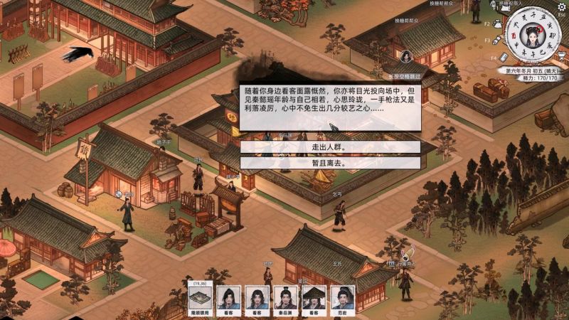 秦懿瑶-攻略-23.jpg