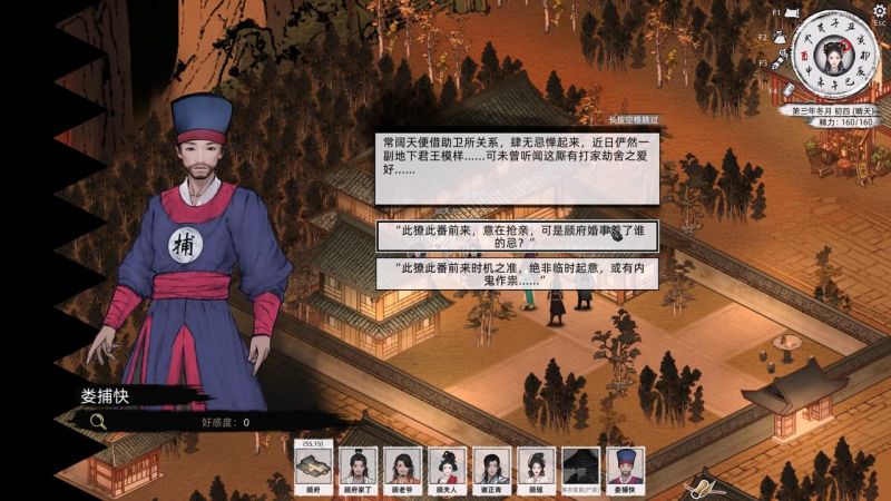 谢正青-攻略-13.jpg