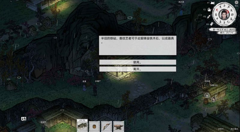 攻略-采集6.jpg