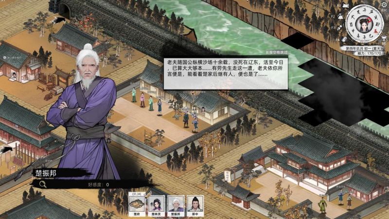 楚林灵-攻略-20.jpg