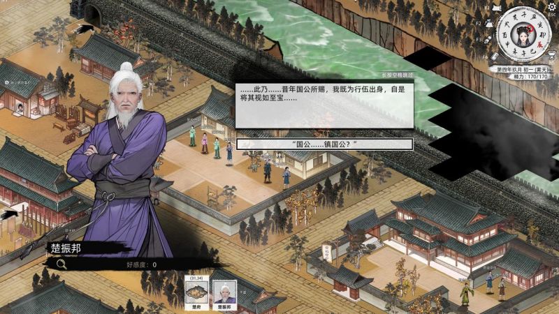 楚林灵-攻略-18.jpg