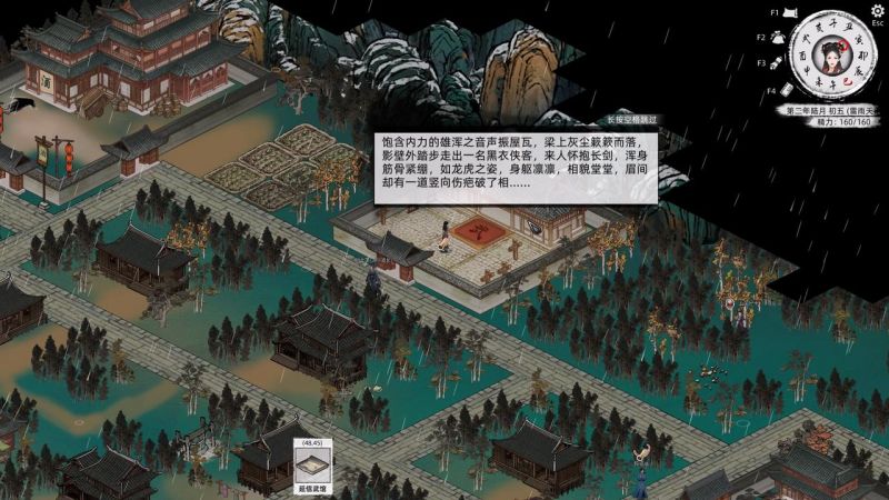 丹左膳-攻略-6.jpg
