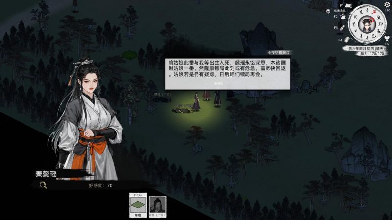 秦懿瑶-攻略-39.jpg