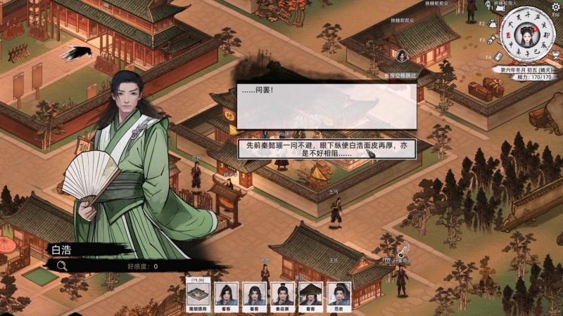 秦懿瑶-攻略-18.jpg