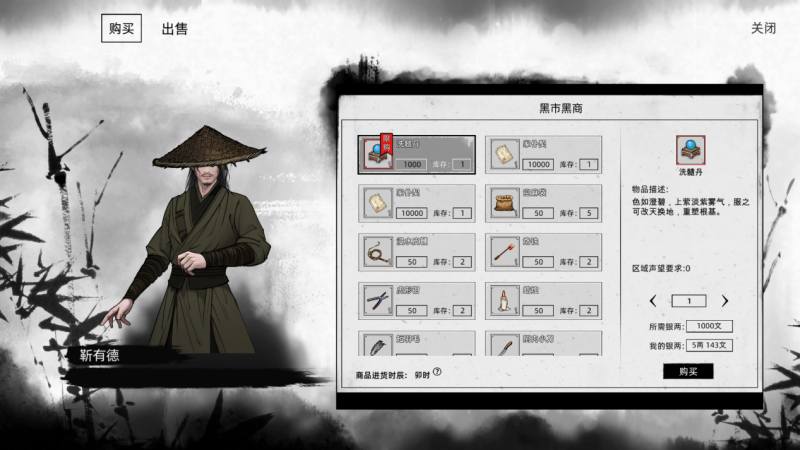 NPC俘虏8.png