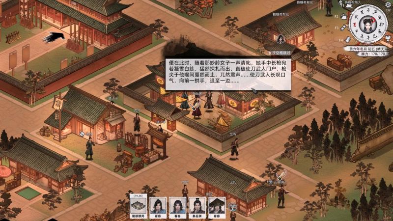 秦懿瑶-攻略-3.jpeg
