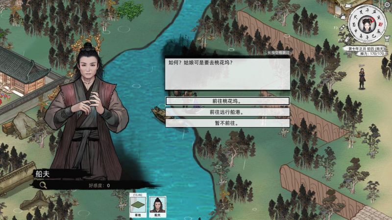 若烟-攻略-8.jpg