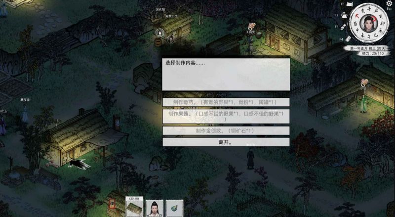 攻略-采集9.jpg