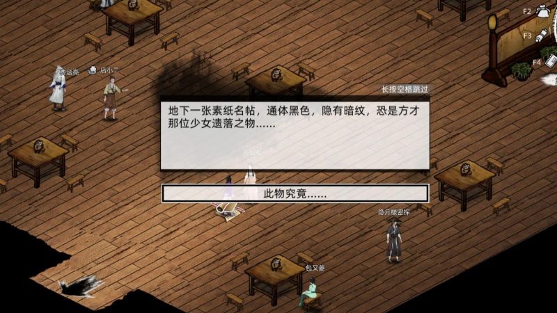 楚林灵-攻略-1.jpg