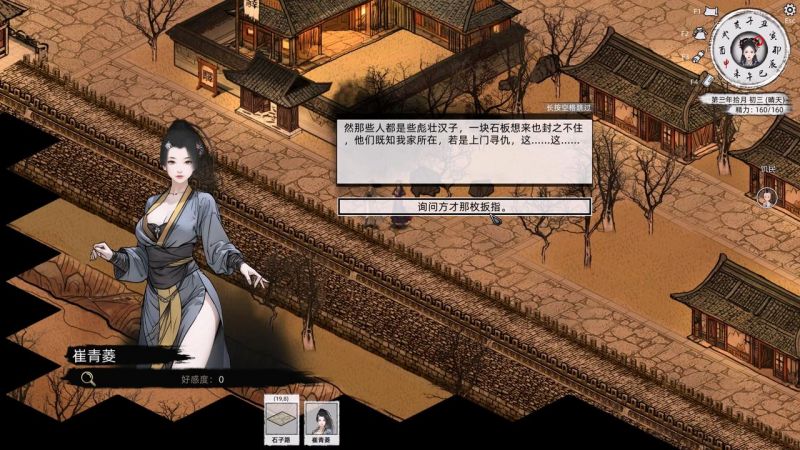 崔青菱-攻略11.jpg