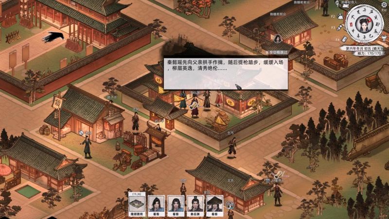 秦懿瑶-攻略-6.jpg