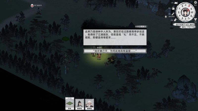 秦懿瑶-攻略-34.jpg