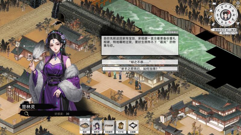 楚林灵-攻略-21.jpg