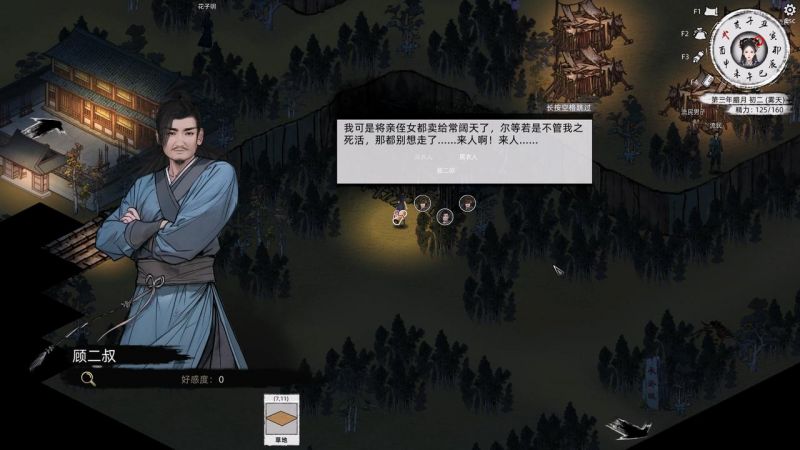 谢正青-攻略-8.jpg