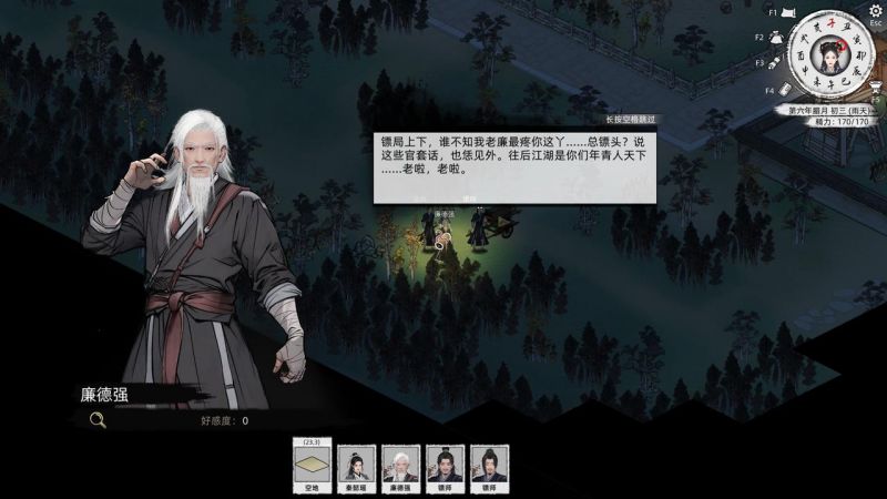 秦懿瑶-攻略-32.jpg