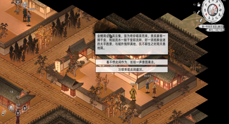沈梦秋-攻略-2.png