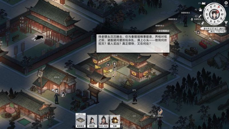 秦懿瑶-攻略-41.jpg