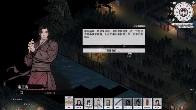 谢正青-攻略-24.jpg