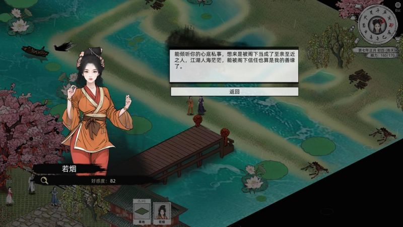 若烟-攻略-12.jpg