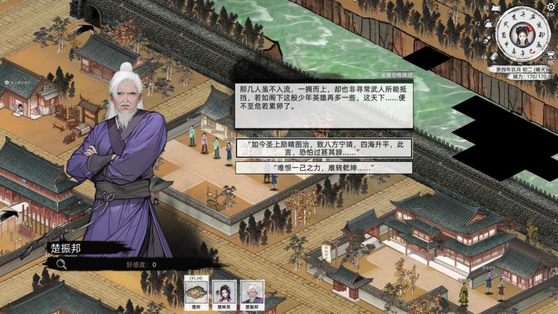 楚林灵-攻略-23.jpg