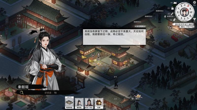 秦懿瑶-攻略-43.jpg