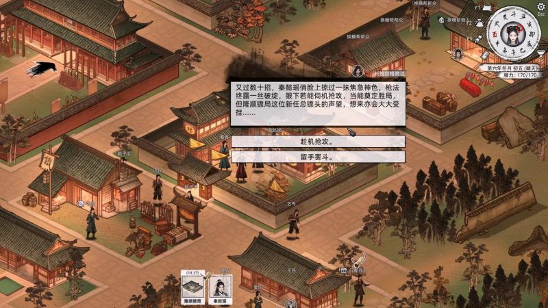 秦懿瑶-攻略-25.jpg