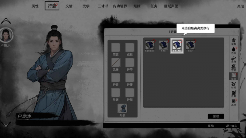 新手武学-1.png